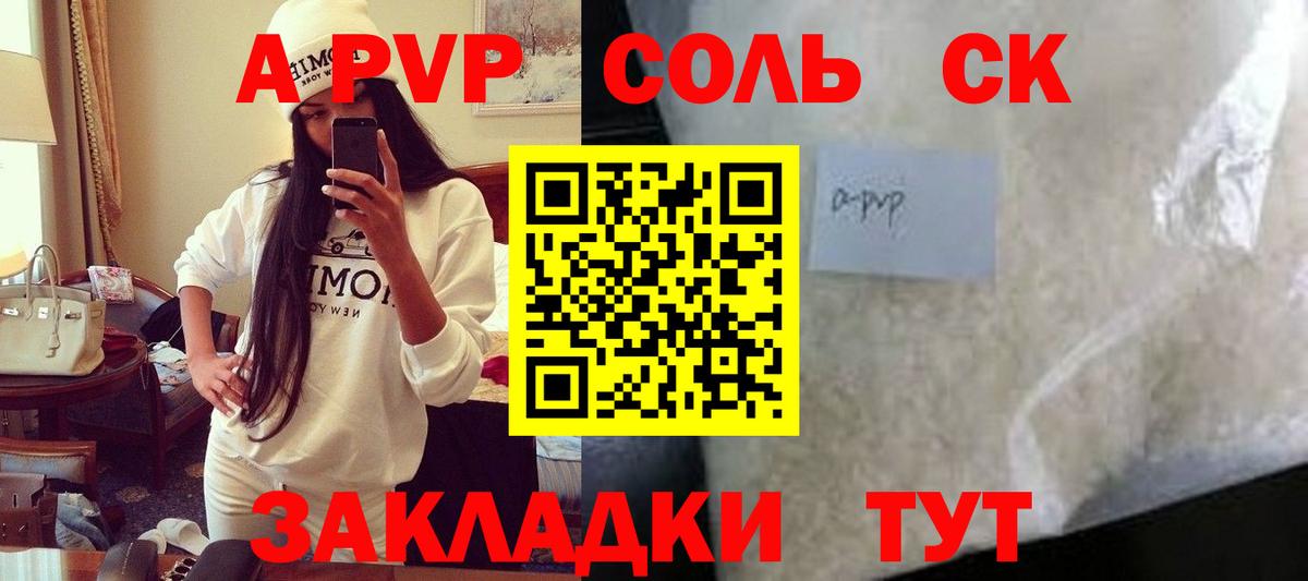 APVP крисы CK Кыштым