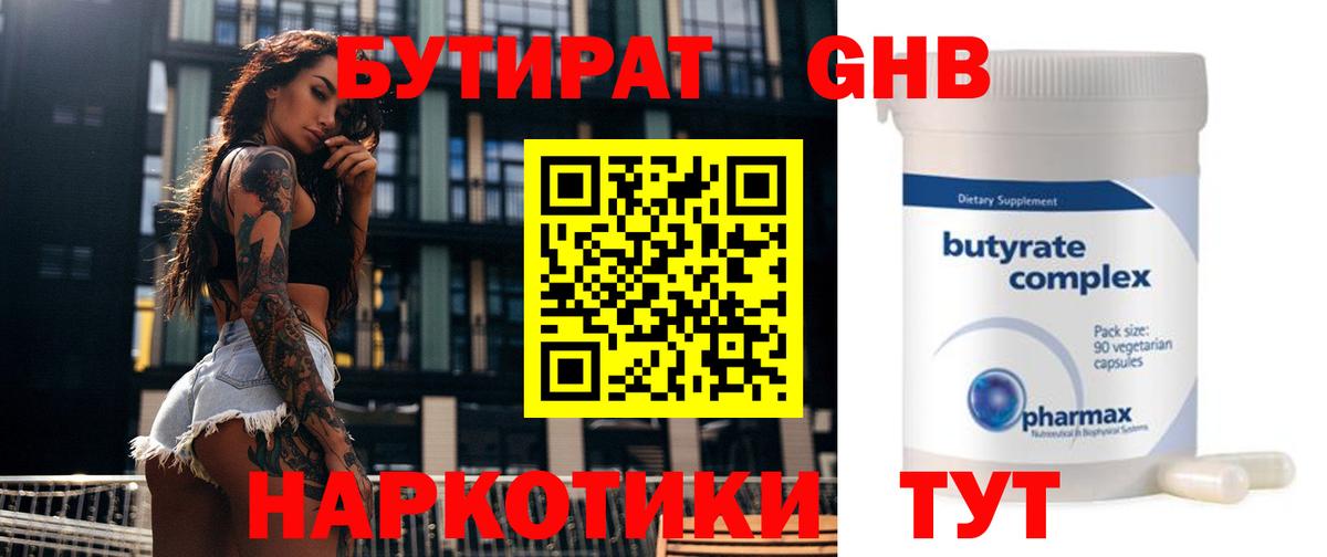 ГАШИШ  Cocaine  КЕТАМИН  Кыштым  Вход с VPN  Каннабис  Меф  