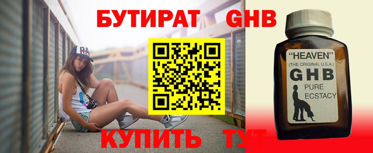Бутират BDO  Вход с VPN  Бутират  Кыштым 