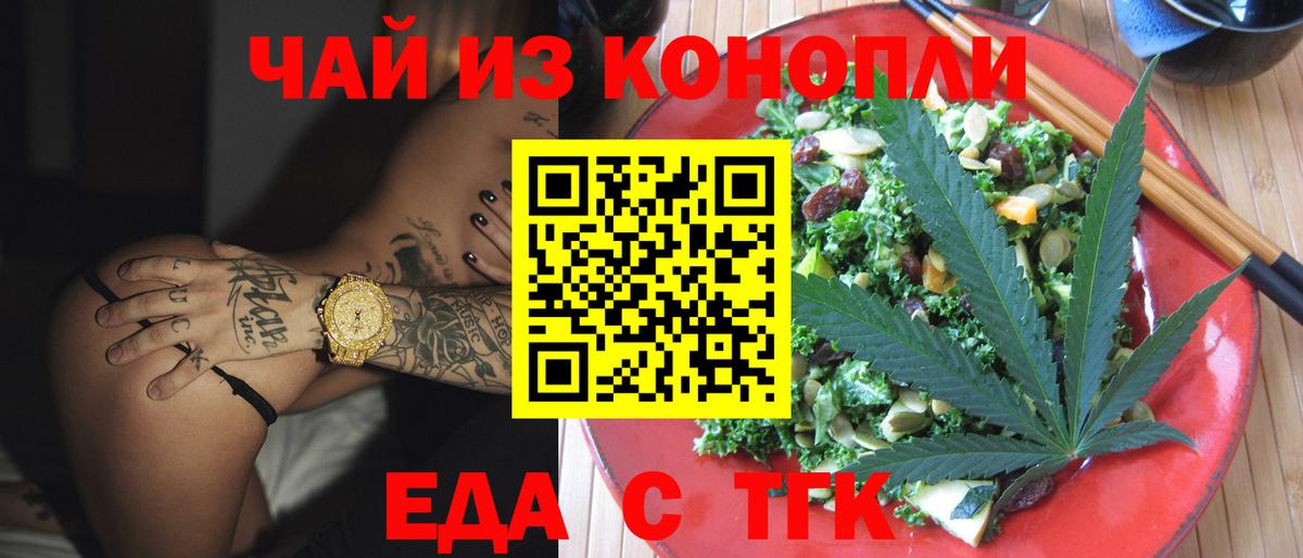 Cannafood марихуана  Вход с VPN  Кыштым 