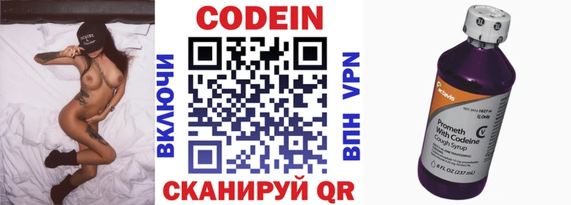 наркота  Кыштым  Кодеиновый сироп Lean Purple Drank 