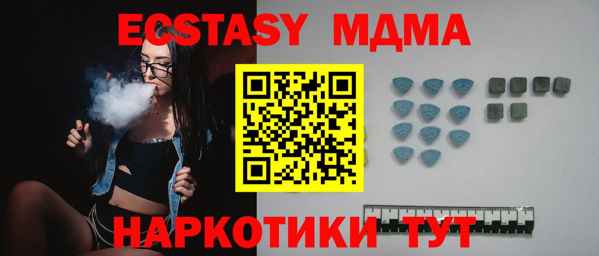 Кыштым  MEGA вход  Ecstasy louis Vuitton  Вход с VPN  Ecstasy диски 