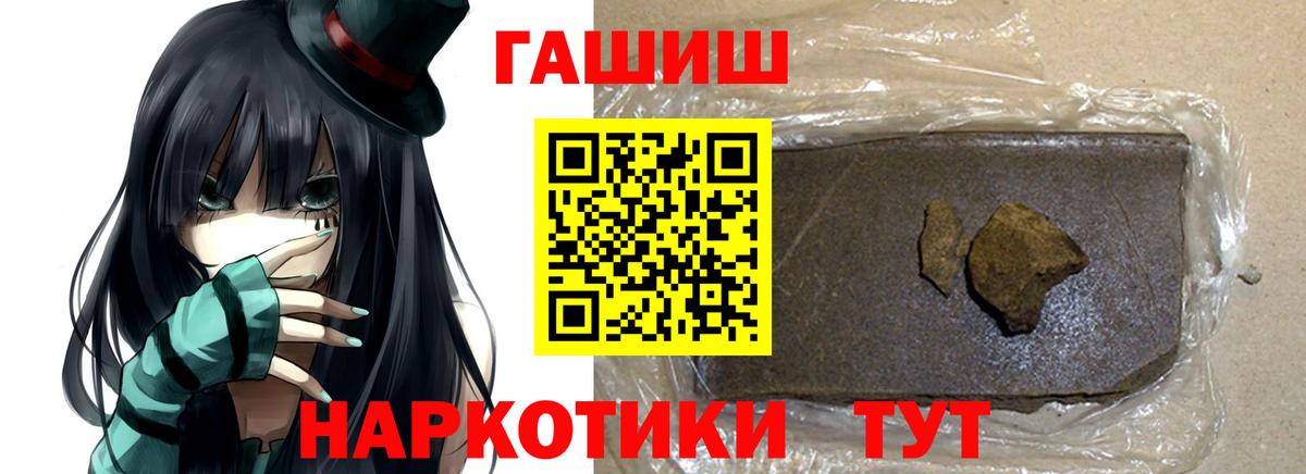Гашиш убойный Кыштым