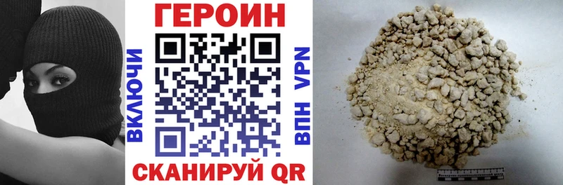 где продают наркотики  Кыштым  гидра зеркало  ГЕРОИН белый 