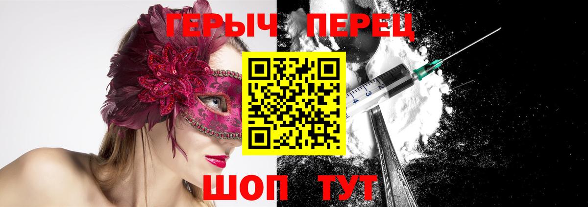 Героин герыч  Вход с VPN  Героин  Кыштым 
