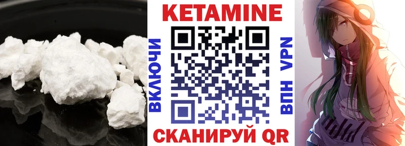 Кетамин VHQ  Кыштым 