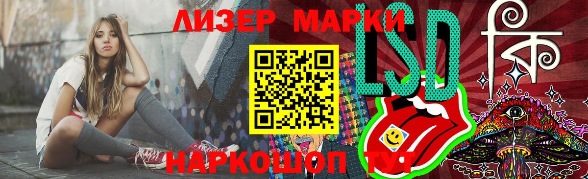LSD-25 экстази кислота Кыштым
