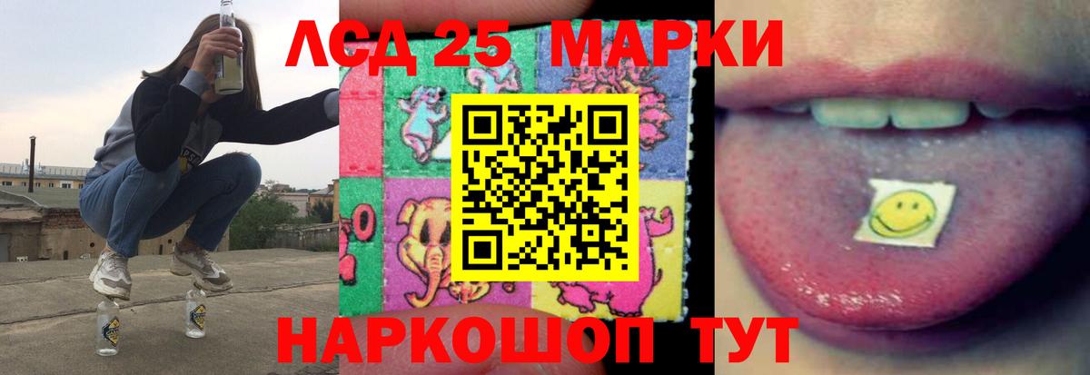 Лсд 25 экстази ecstasy  Вход с VPN  Кыштым 
