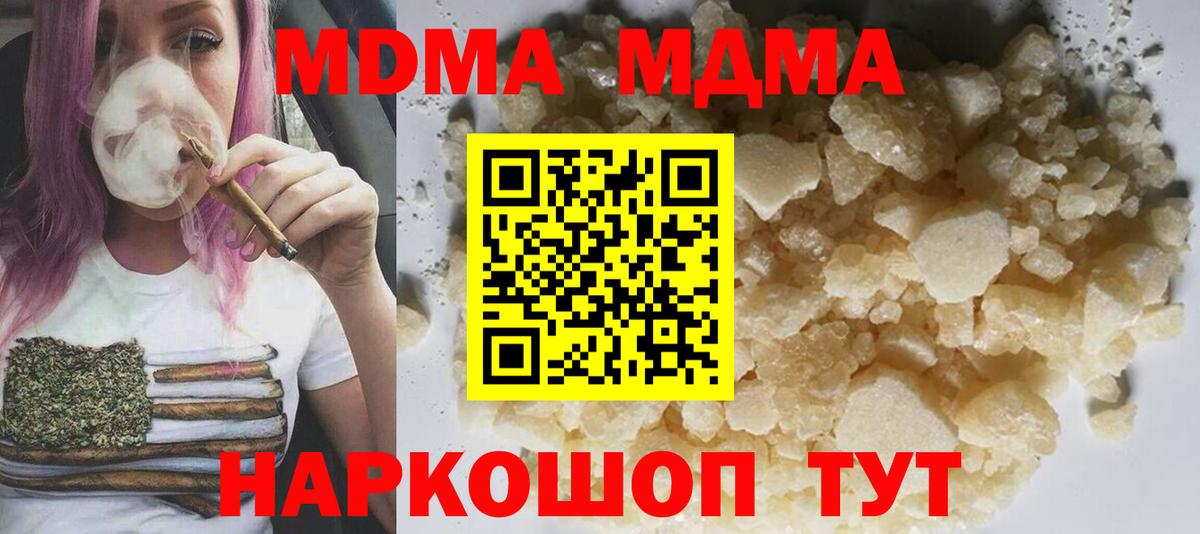 МДМА crystal Кыштым