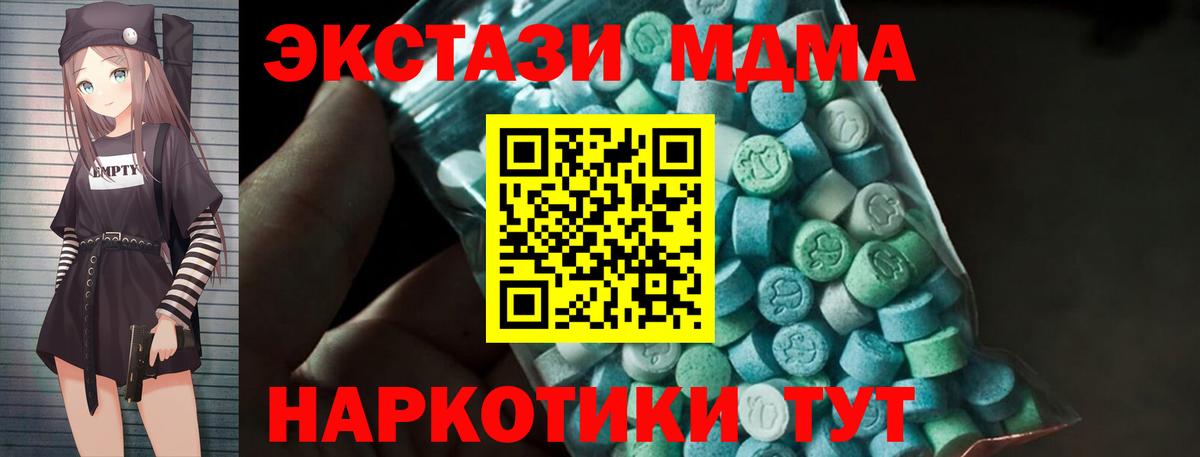 Кыштым  MDMA VHQ  MDMA  Вход с VPN 
