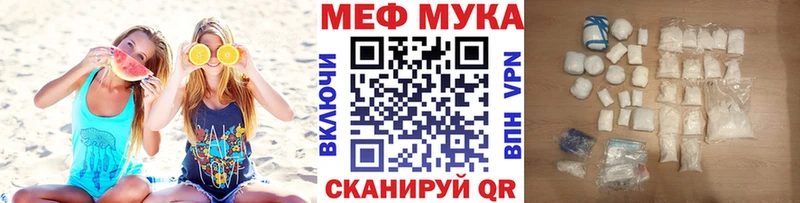 Мефедрон мука  наркота  ссылка на мегу ТОР  Кыштым 