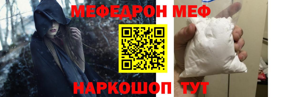 Меф кристаллы Кыштым