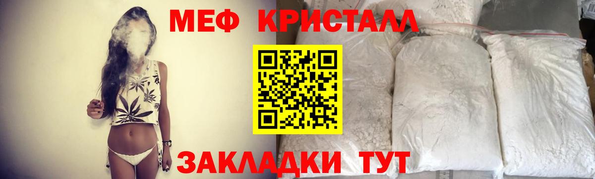 МЕФ mephedrone  Вход с VPN  Кыштым  Меф 4 MMC 