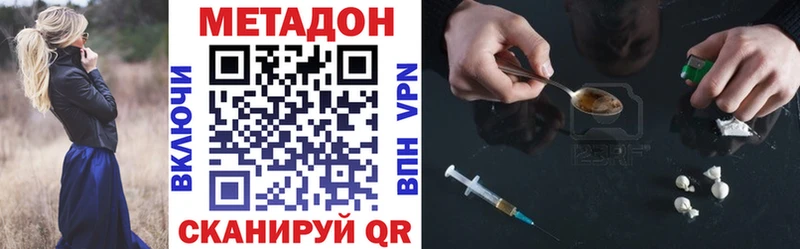 где купить наркотик  Кыштым  Метадон VHQ 