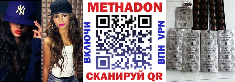 Метадон кристалл Кыштым