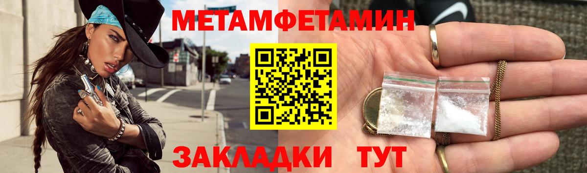 МЕТАМФЕТАМИН  Вход с VPN  МЕТАМФЕТАМИН мет  Кыштым  МЕТАМФЕТАМИН мет 
