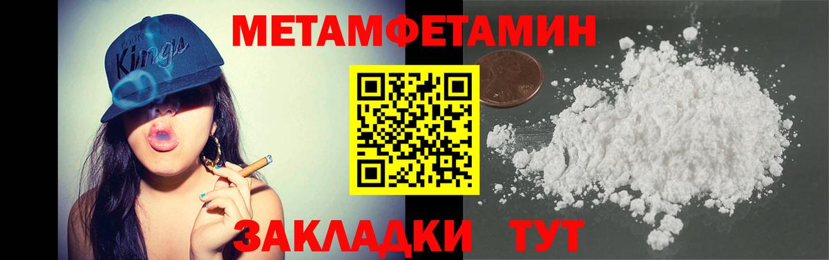 МЕТАМФЕТАМИН винт Кыштым