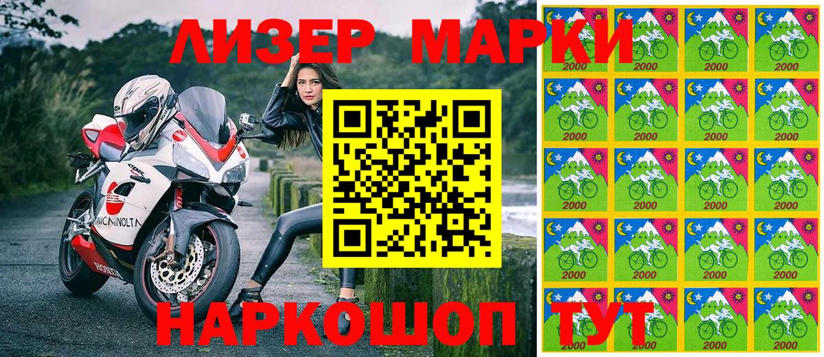 Марки 25I-NBOMe  Марки NBOMe 1,8мг  Вход с VPN  Кыштым 