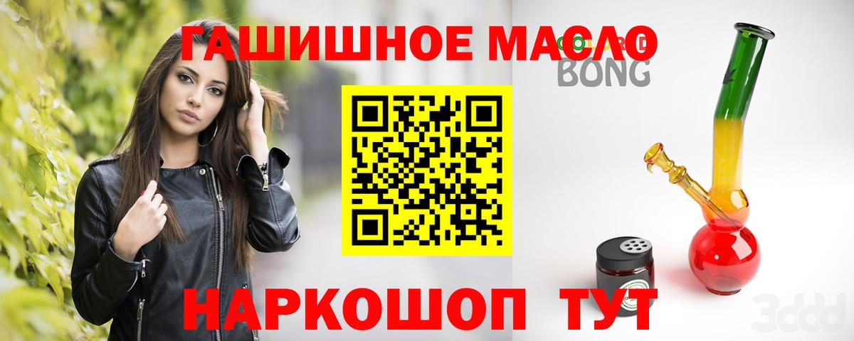 ТГК вейп с тгк  Вход с VPN  Кыштым  Дистиллят ТГК вейп 